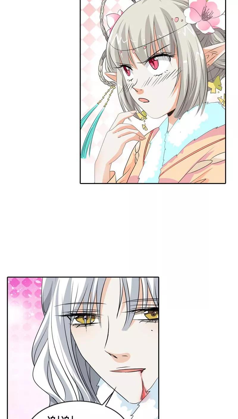 《这些神兽有点萌之通天噬宠》第121话 你是在关心我吗？ 第14页