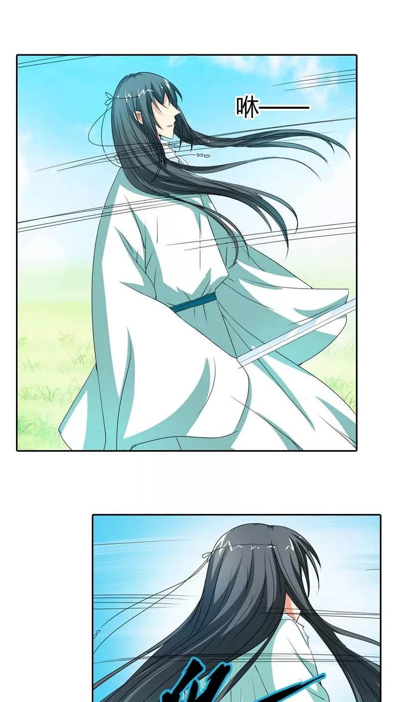 《这些神兽有点萌之通天噬宠》第121话 你是在关心我吗？ 第3页