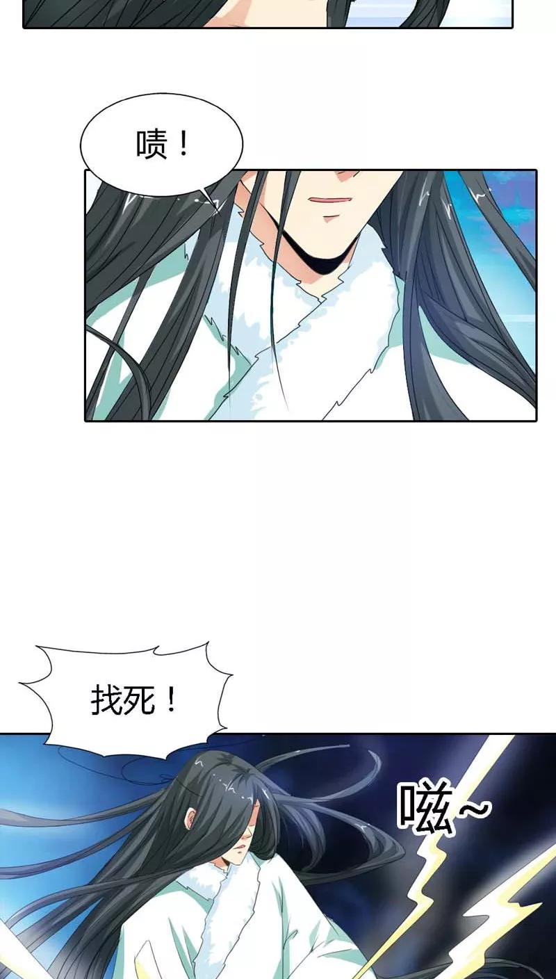 《这些神兽有点萌之通天噬宠》第121话 你是在关心我吗？ 第5页