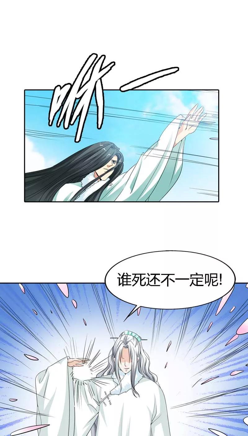 《这些神兽有点萌之通天噬宠》第121话 你是在关心我吗？ 第7页