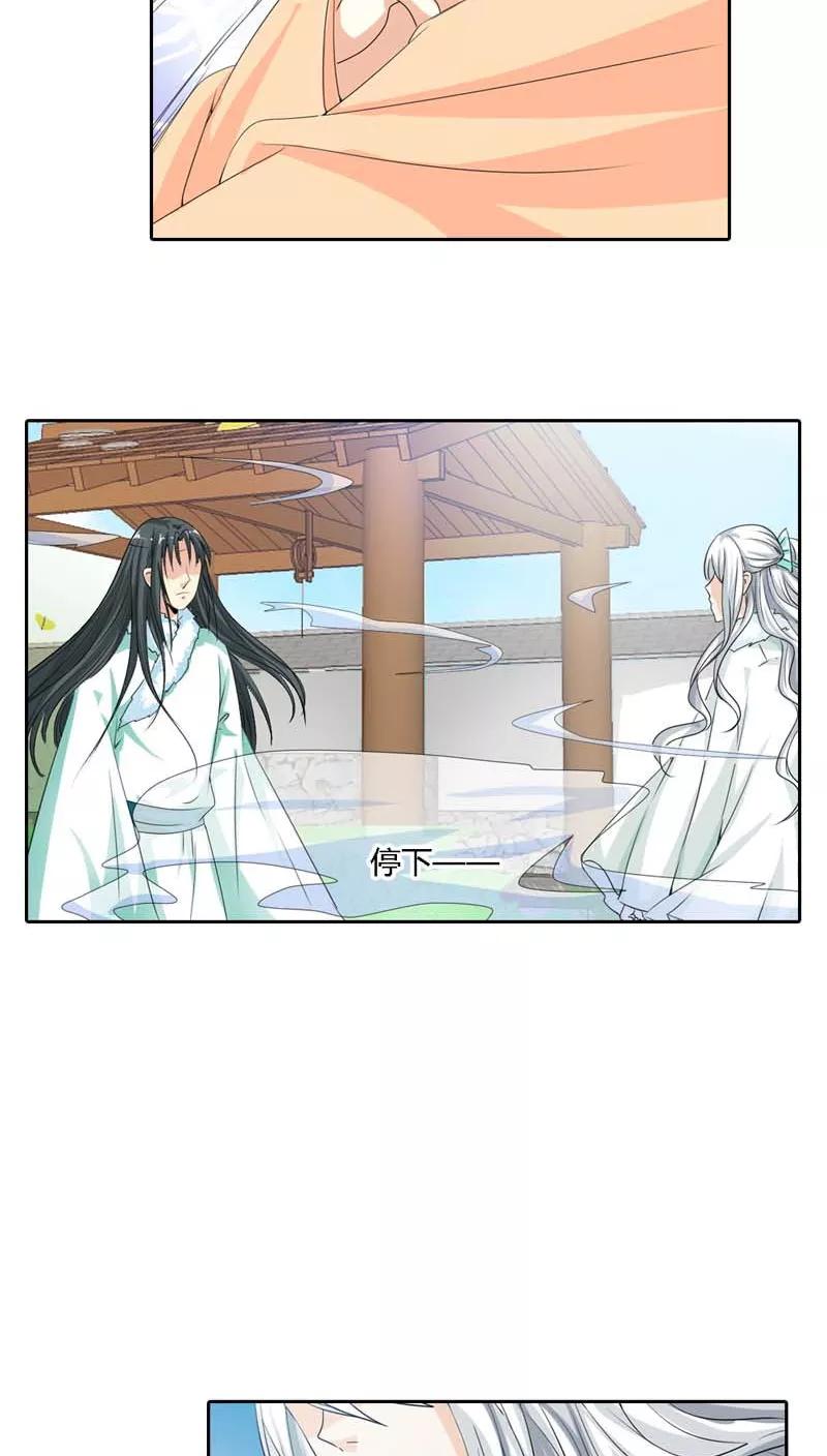 《这些神兽有点萌之通天噬宠》第121话 你是在关心我吗？ 第9页