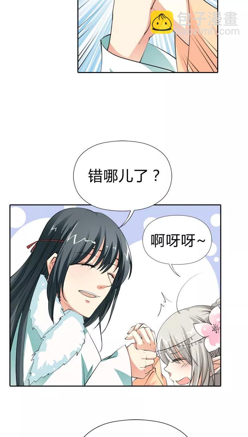 《这些神兽有点萌之通天噬宠》第123话 你给我从实招来 第15页
