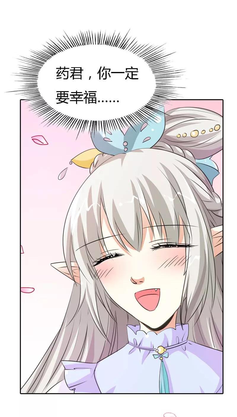 《这些神兽有点萌之通天噬宠》第123话 你给我从实招来 第6页