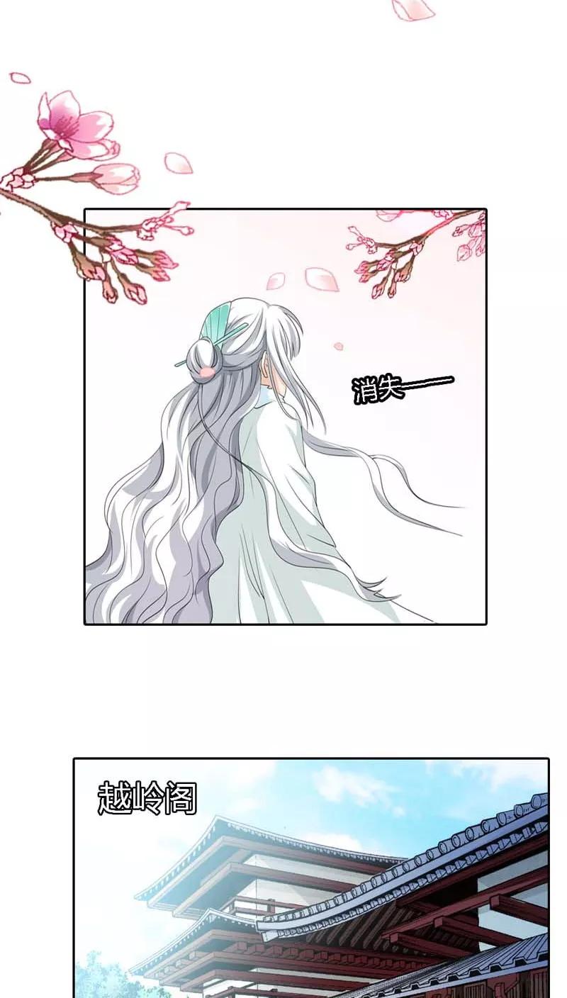 《这些神兽有点萌之通天噬宠》第123话 你给我从实招来 第7页