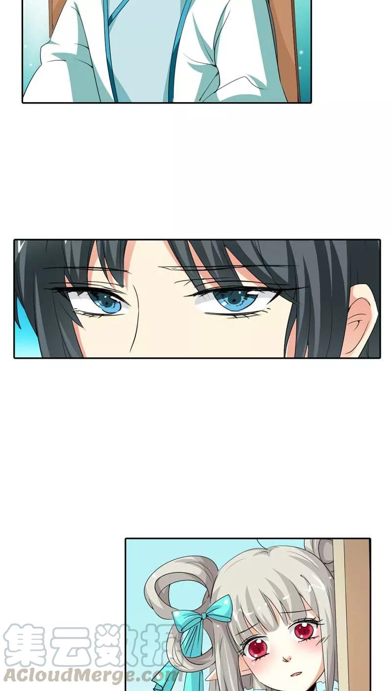 《这些神兽有点萌之通天噬宠》第128话 因为我比你更爱她 第11页