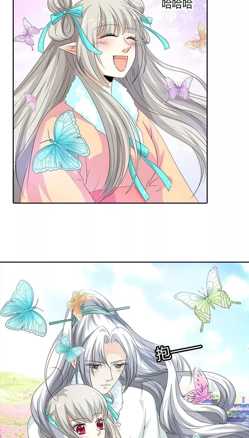 《这些神兽有点萌之通天噬宠》第126话 你愿意和我在一起吗？ 第6页