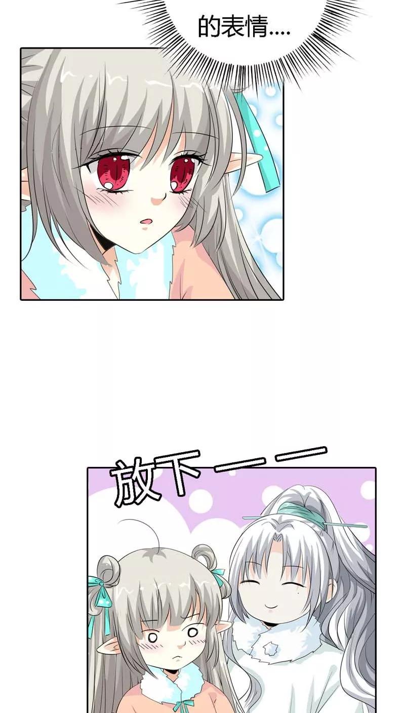 《这些神兽有点萌之通天噬宠》第125话 那你就用力抱紧我啊 第10页