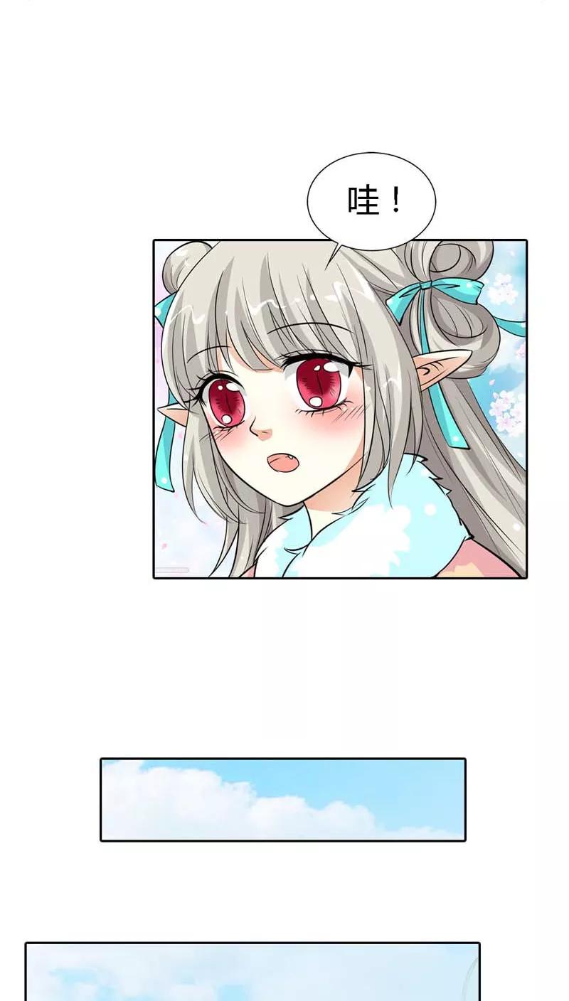 《这些神兽有点萌之通天噬宠》第125话 那你就用力抱紧我啊 第12页