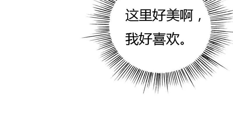 《这些神兽有点萌之通天噬宠》第125话 那你就用力抱紧我啊 第16页