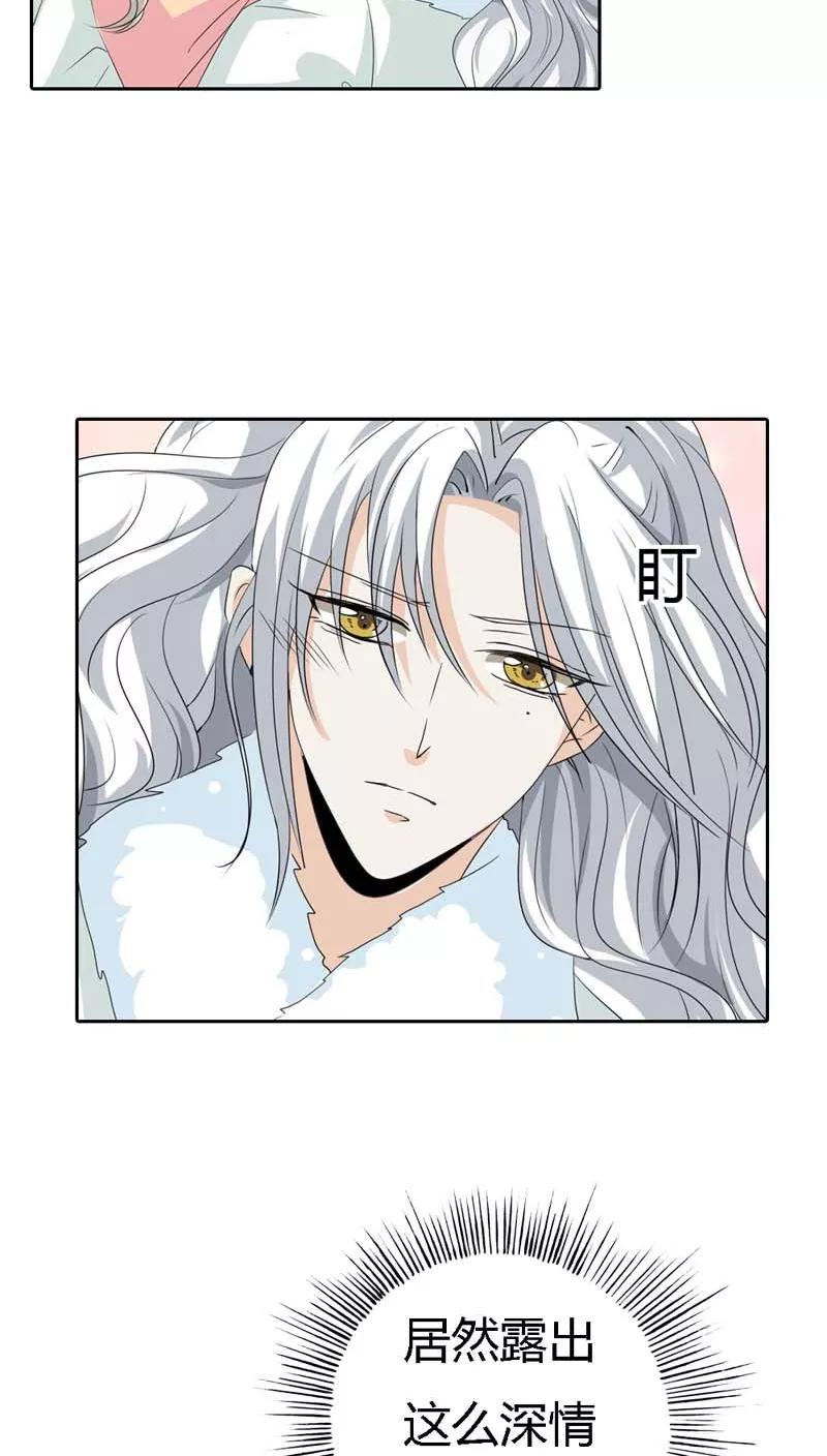 《这些神兽有点萌之通天噬宠》第125话 那你就用力抱紧我啊 第9页