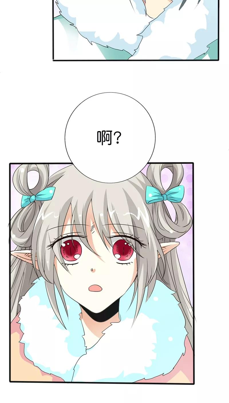 《这些神兽有点萌之通天噬宠》第129话 上仙越来越坏了 第12页