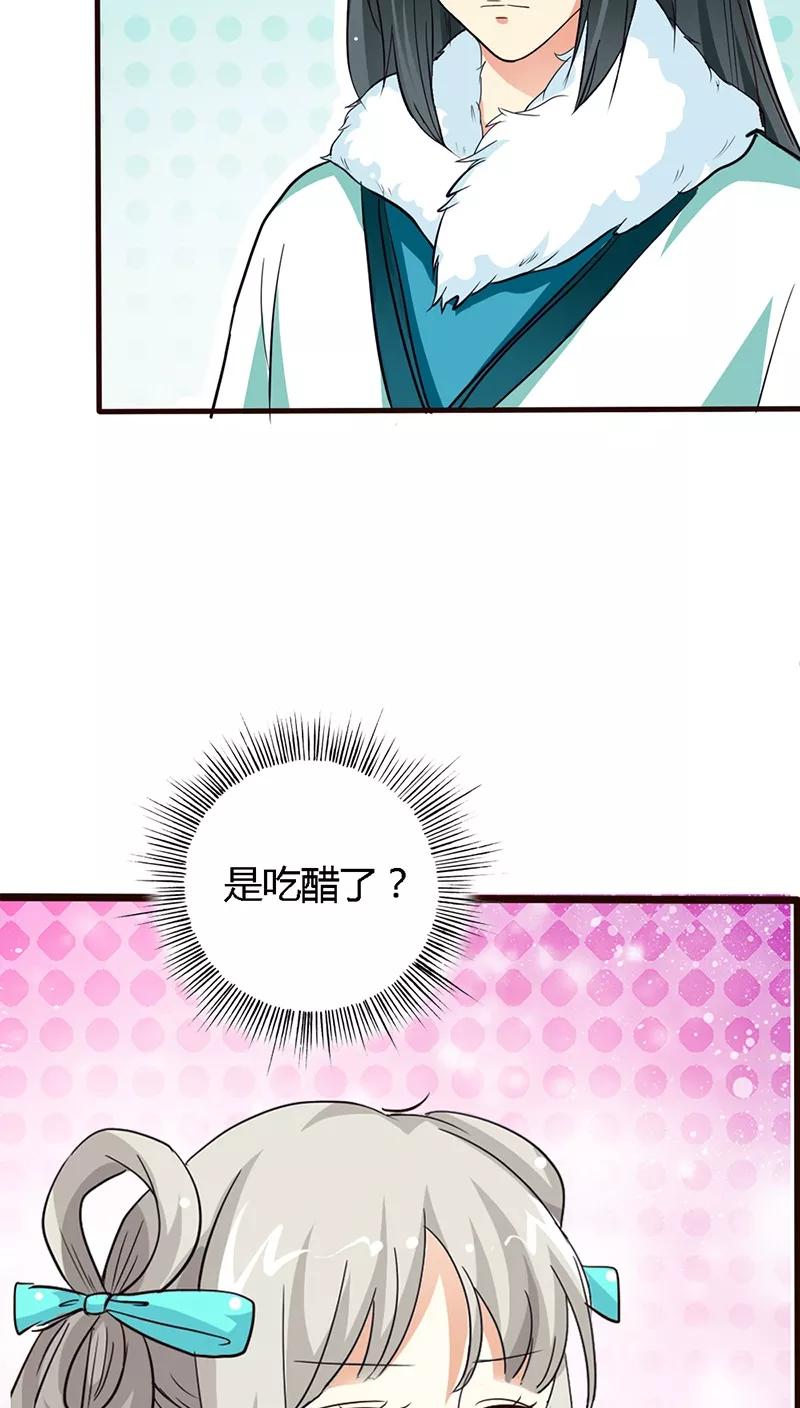 《这些神兽有点萌之通天噬宠》第129话 上仙越来越坏了 第7页