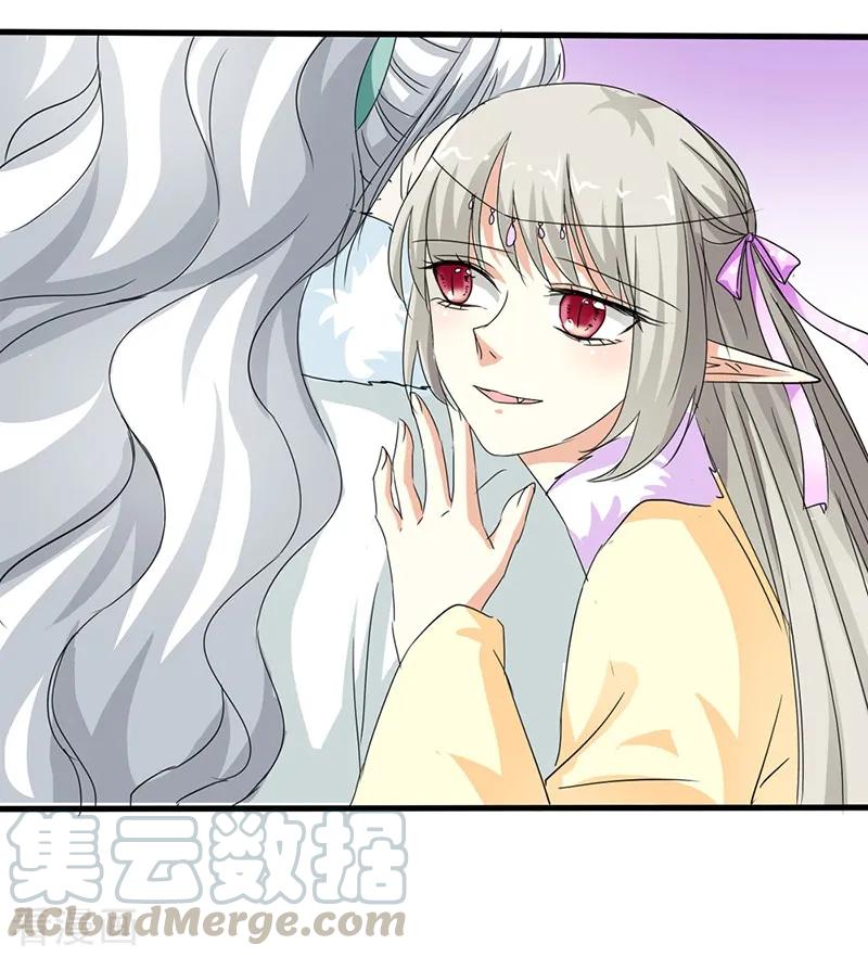 《这些神兽有点萌之通天噬宠》第132话 我有爱的人需要保护 第7页