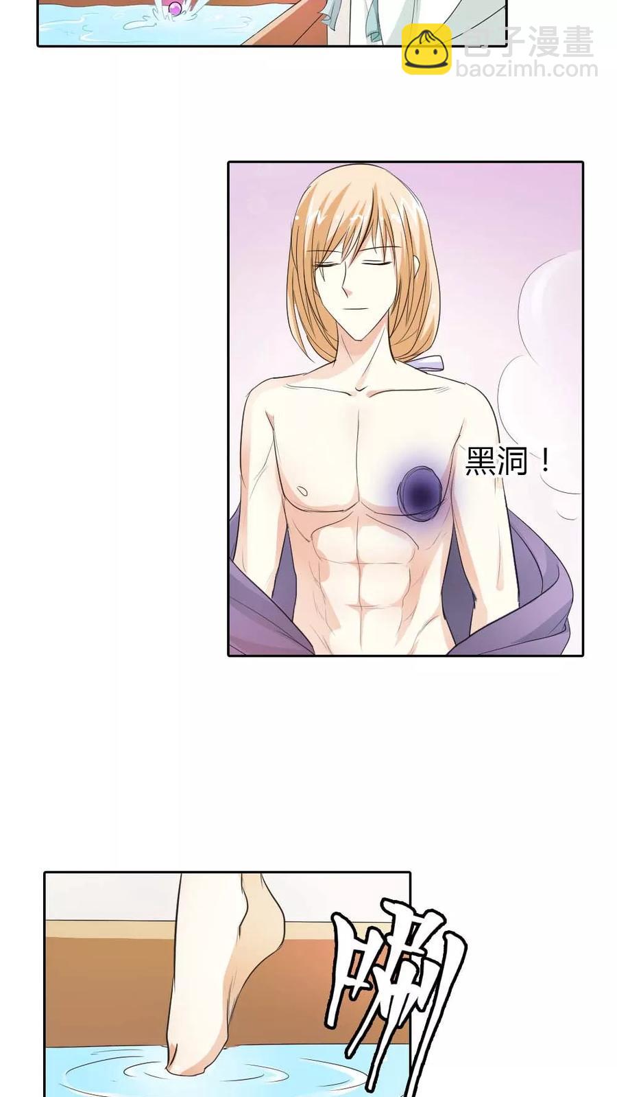 《这些神兽有点萌之通天噬宠》第130话 小宝贝，让我亲一口 第13页