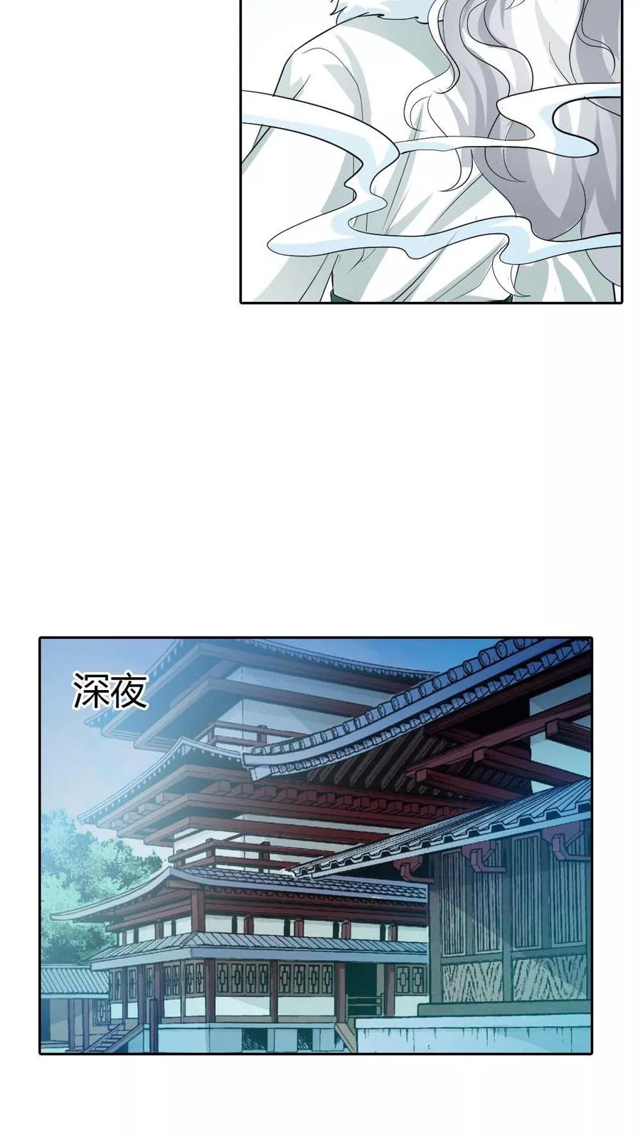 《这些神兽有点萌之通天噬宠》第130话 小宝贝，让我亲一口 第4页