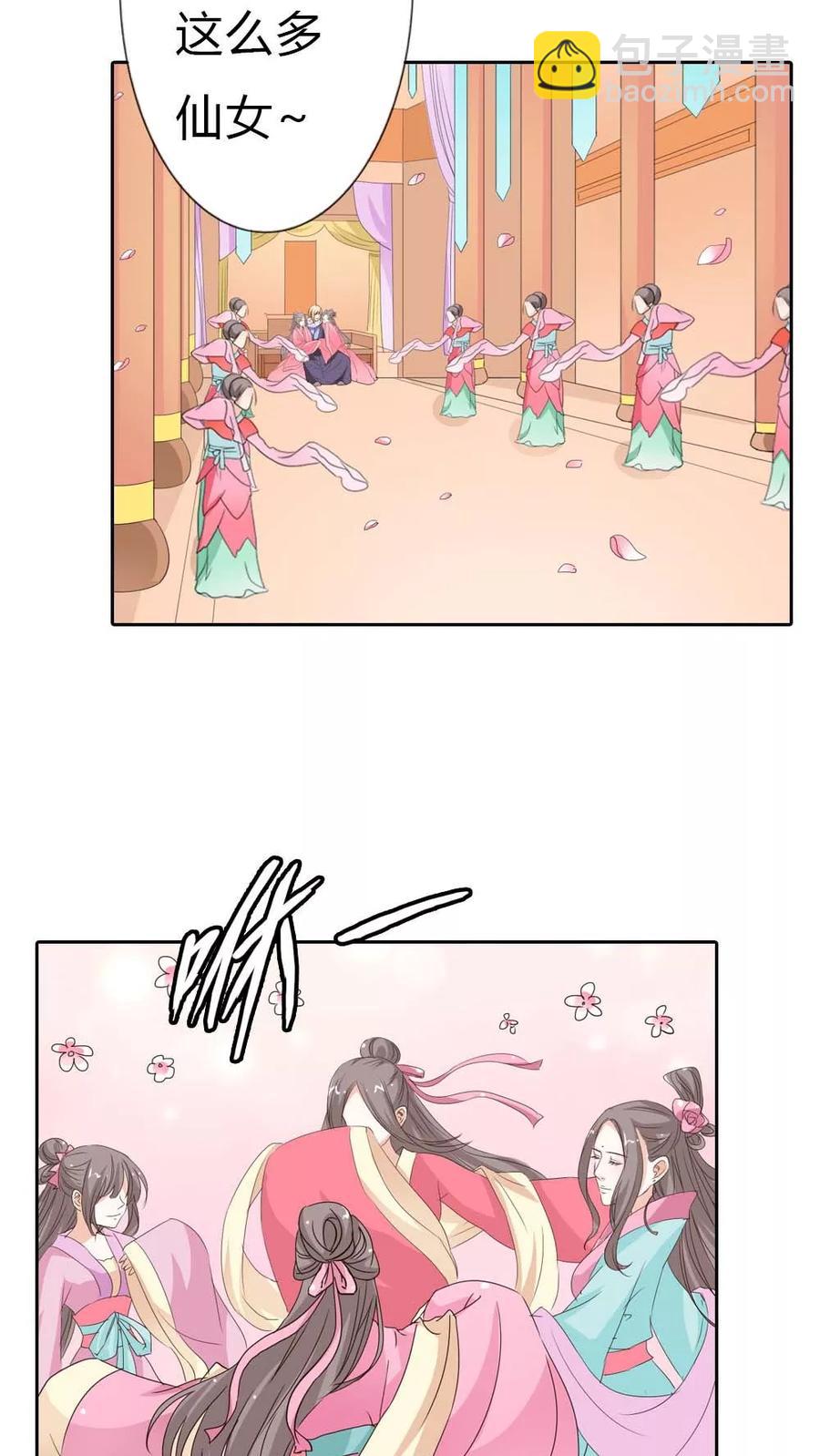 《这些神兽有点萌之通天噬宠》第130话 小宝贝，让我亲一口 第8页