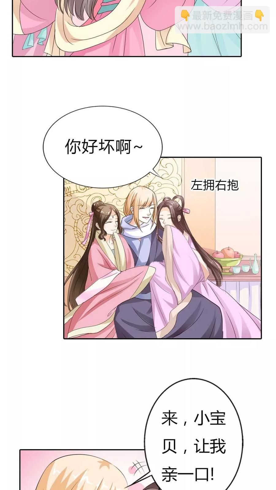 《这些神兽有点萌之通天噬宠》第130话 小宝贝，让我亲一口 第9页