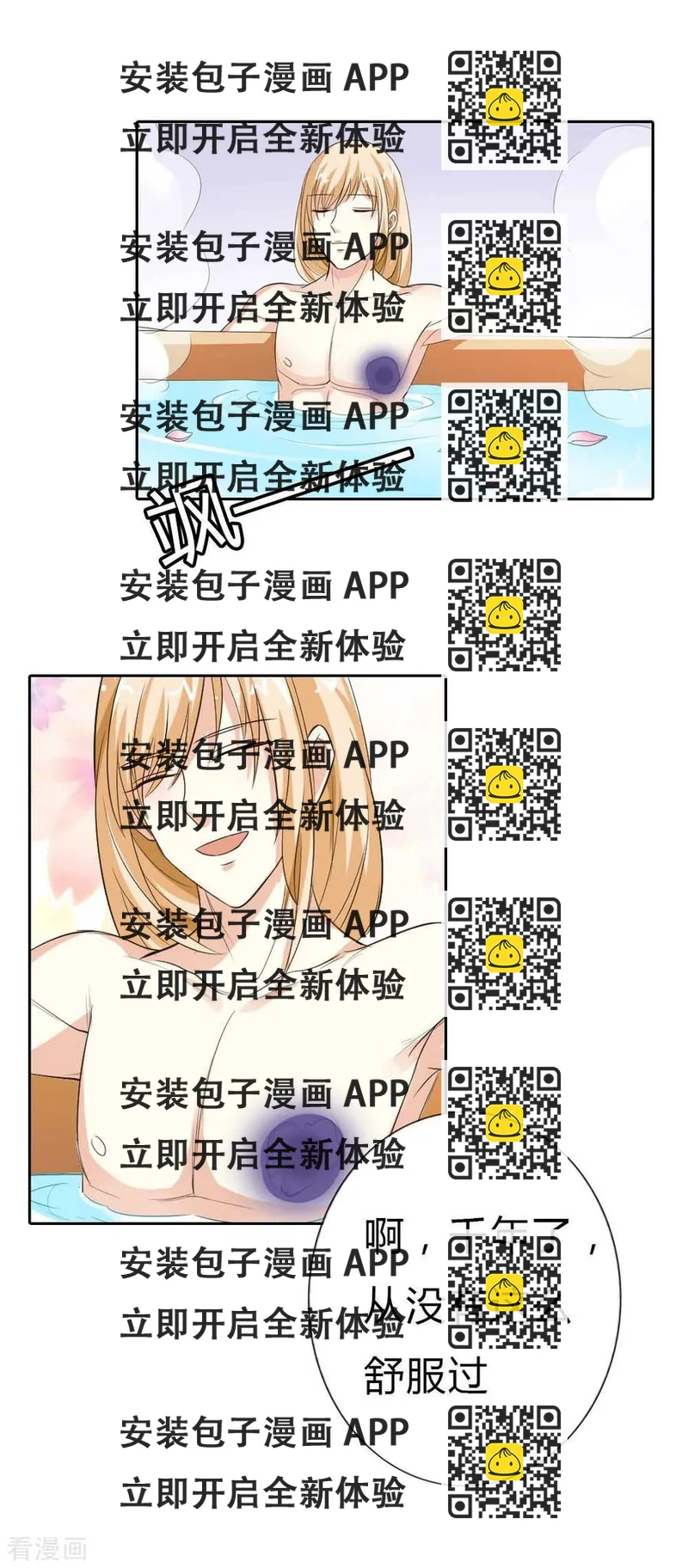 《这些神兽有点萌之通天噬宠》第131话 为情所困 第2页