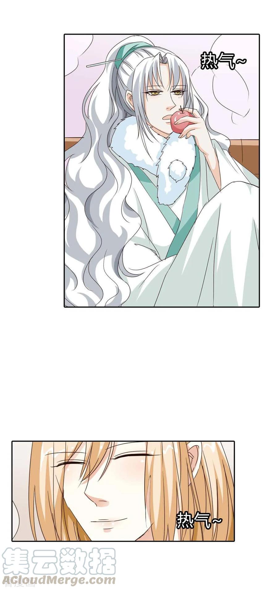 《这些神兽有点萌之通天噬宠》第131话 为情所困 第3页