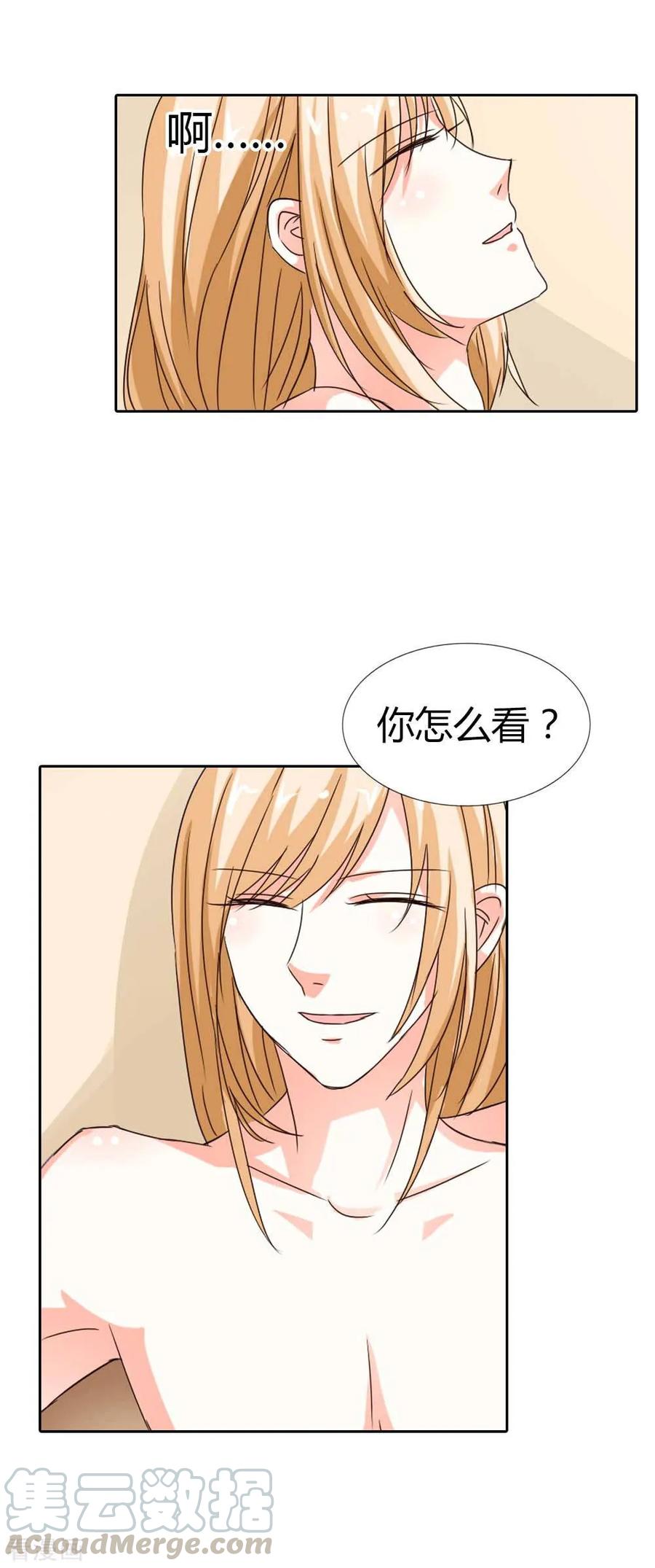 《这些神兽有点萌之通天噬宠》第131话 为情所困 第7页