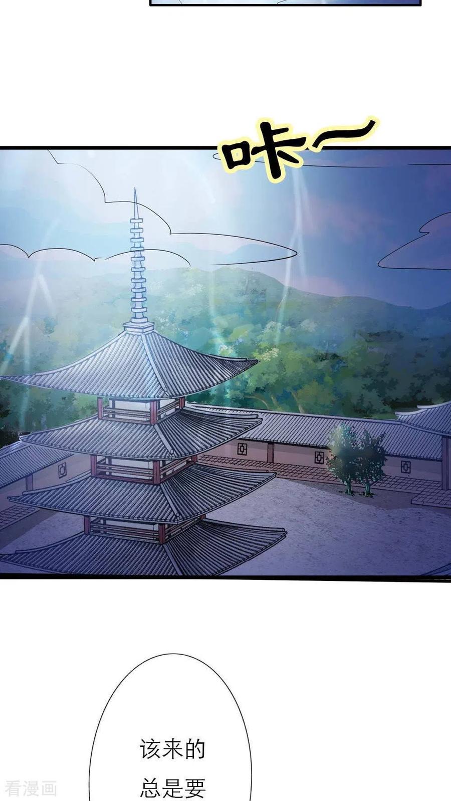 《这些神兽有点萌之通天噬宠》最终话1 前篇 第10页