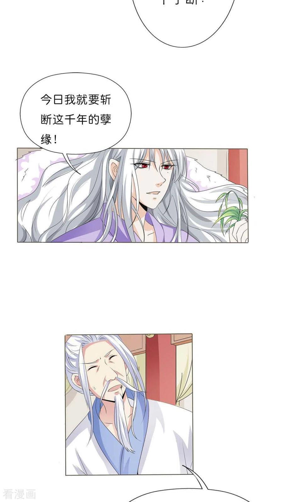 《这些神兽有点萌之通天噬宠》最终话1 前篇 第12页