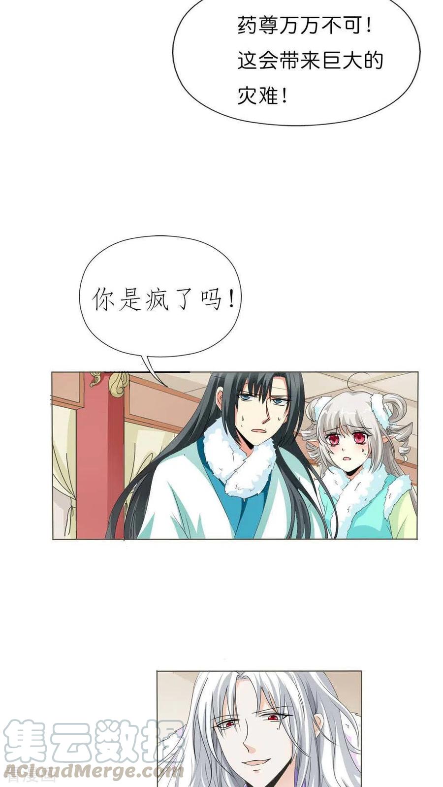 《这些神兽有点萌之通天噬宠》最终话1 前篇 第13页