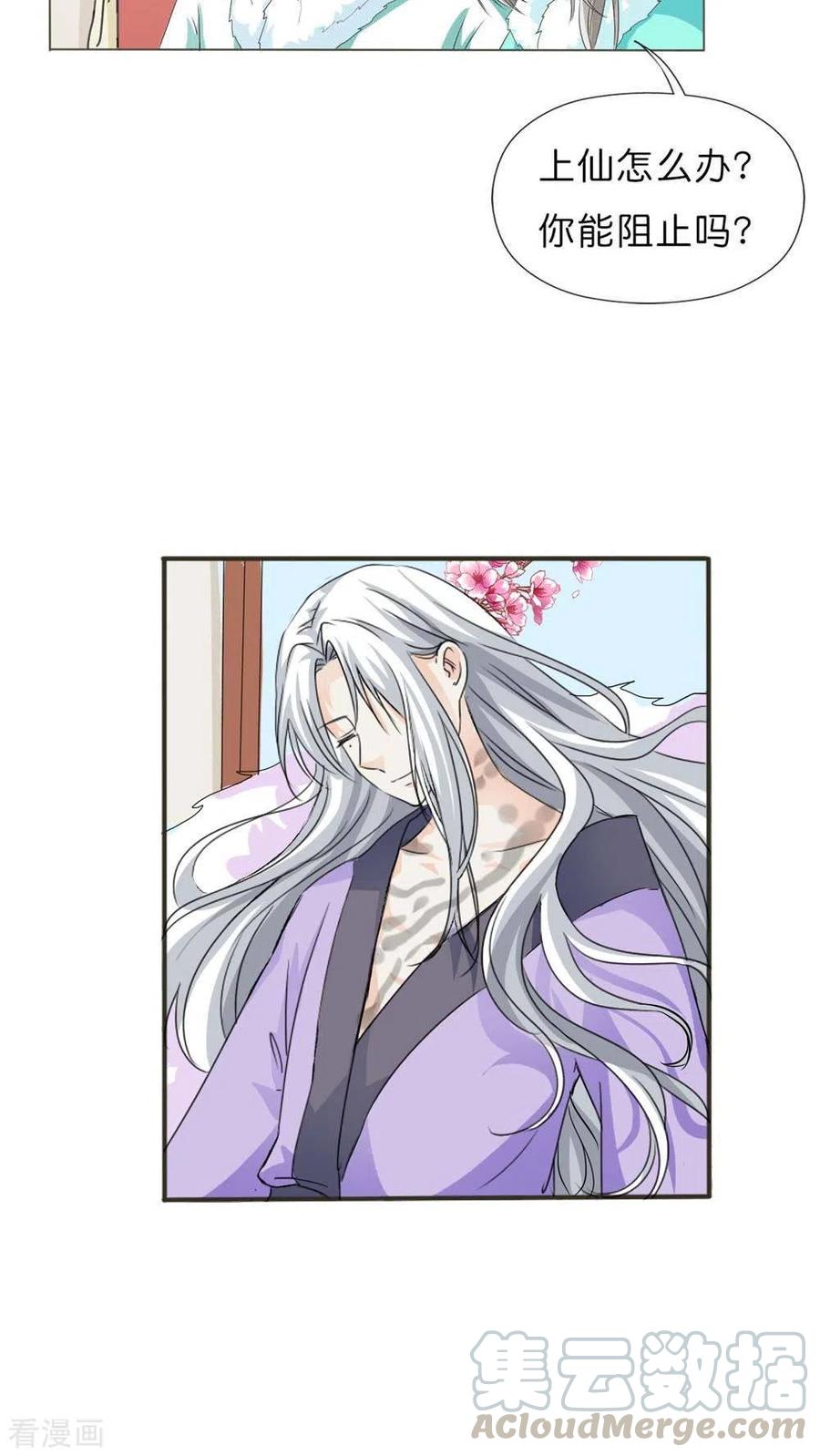 《这些神兽有点萌之通天噬宠》最终话1 前篇 第15页