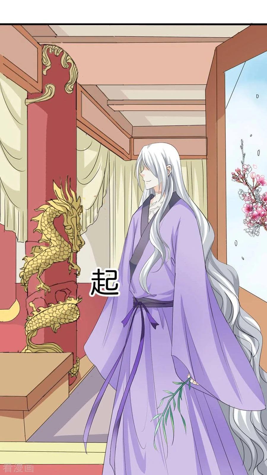 《这些神兽有点萌之通天噬宠》最终话1 前篇 第16页