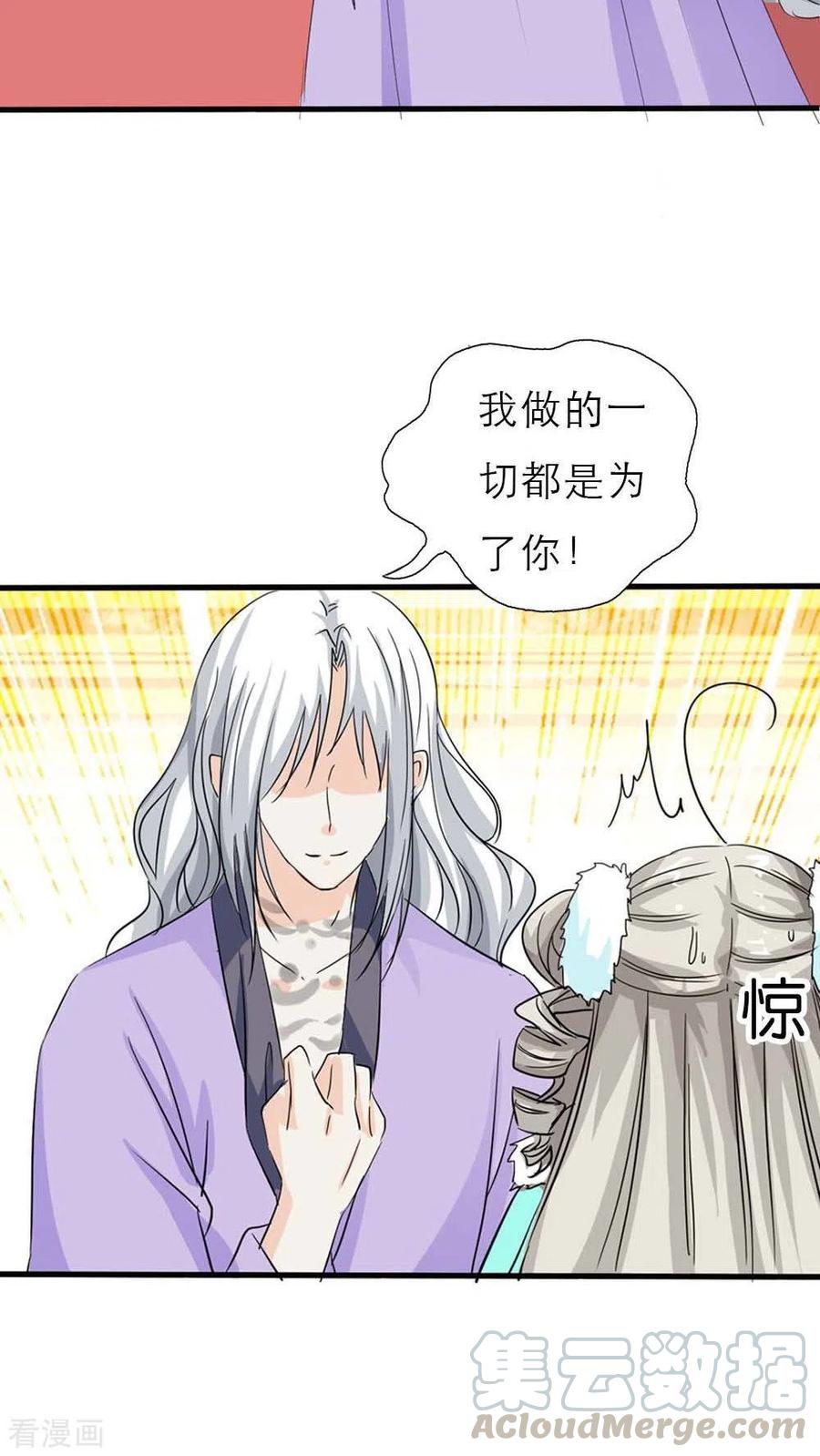 《这些神兽有点萌之通天噬宠》最终话1 前篇 第17页