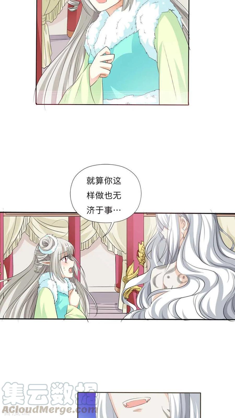 《这些神兽有点萌之通天噬宠》最终话1 前篇 第19页