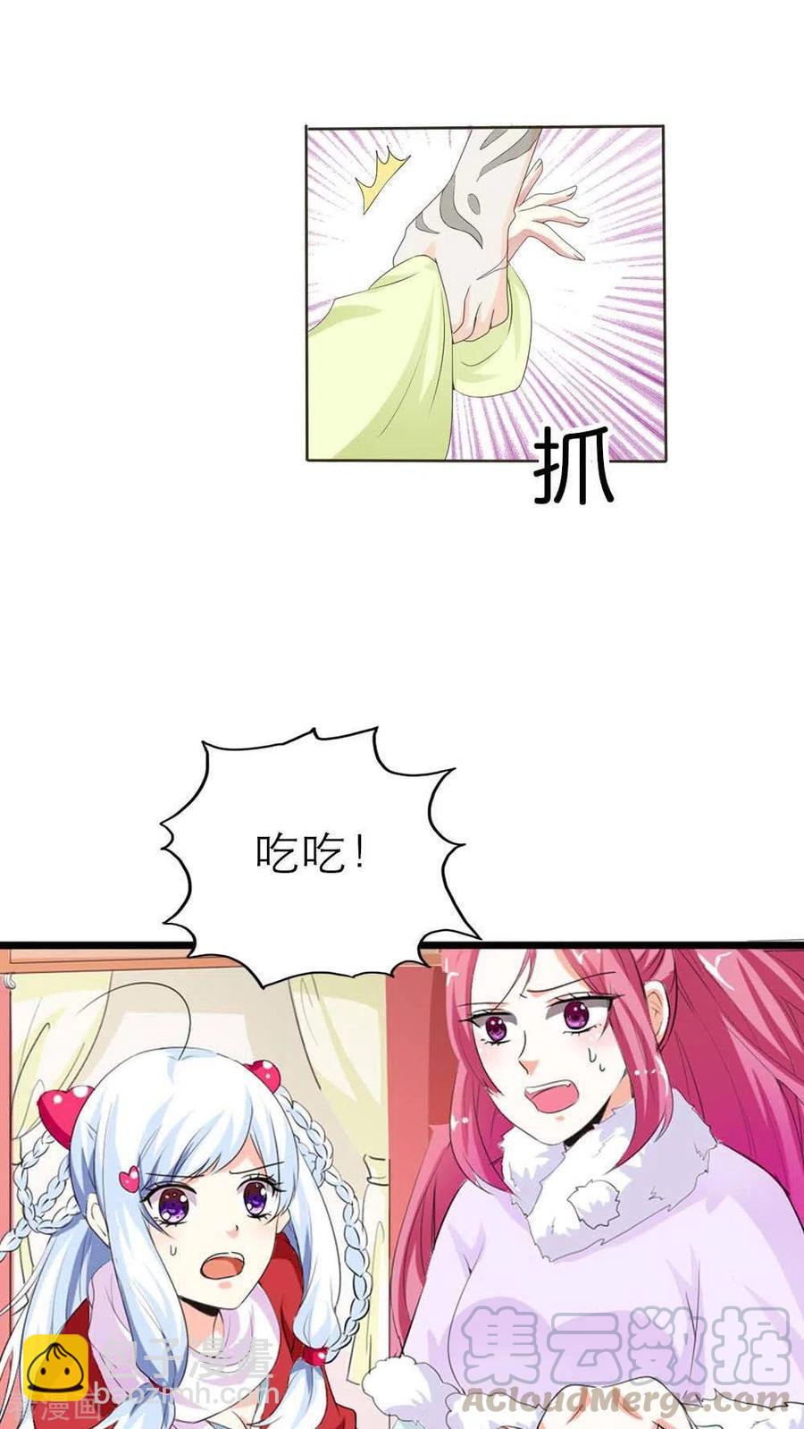 《这些神兽有点萌之通天噬宠》最终话1 前篇 第21页