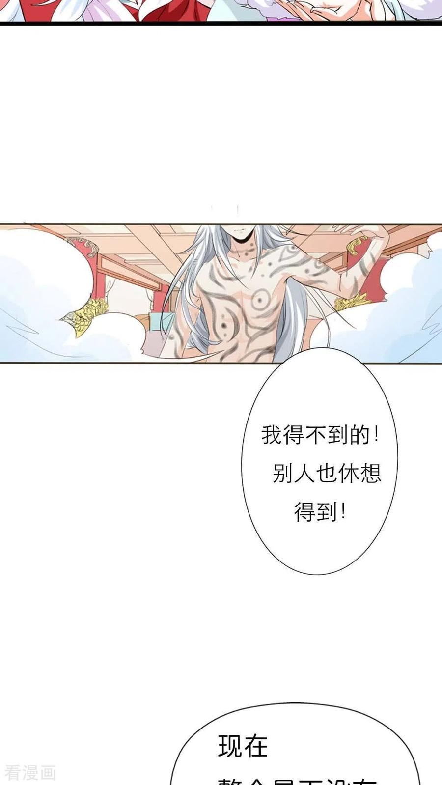 《这些神兽有点萌之通天噬宠》最终话1 前篇 第22页