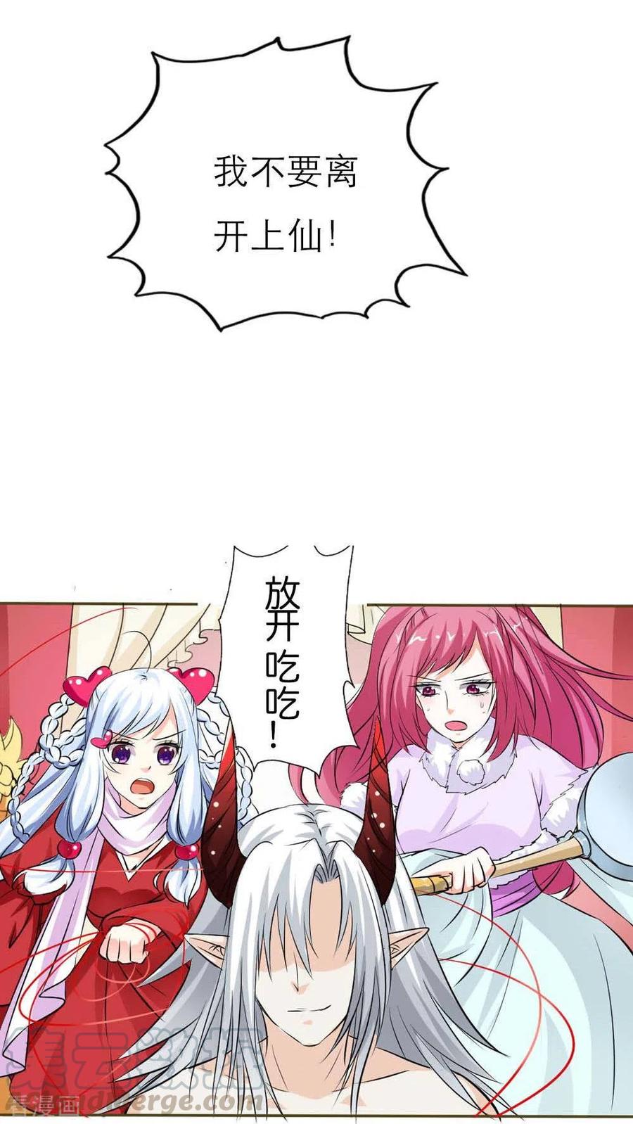 《这些神兽有点萌之通天噬宠》最终话1 前篇 第27页