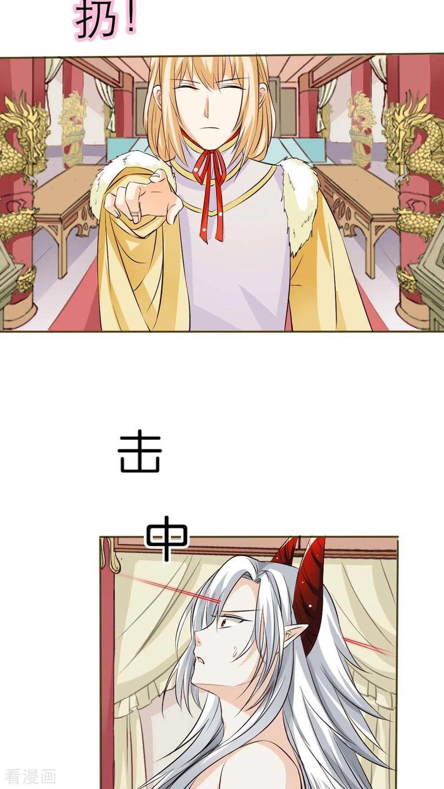 《这些神兽有点萌之通天噬宠》最终话1 前篇 第30页