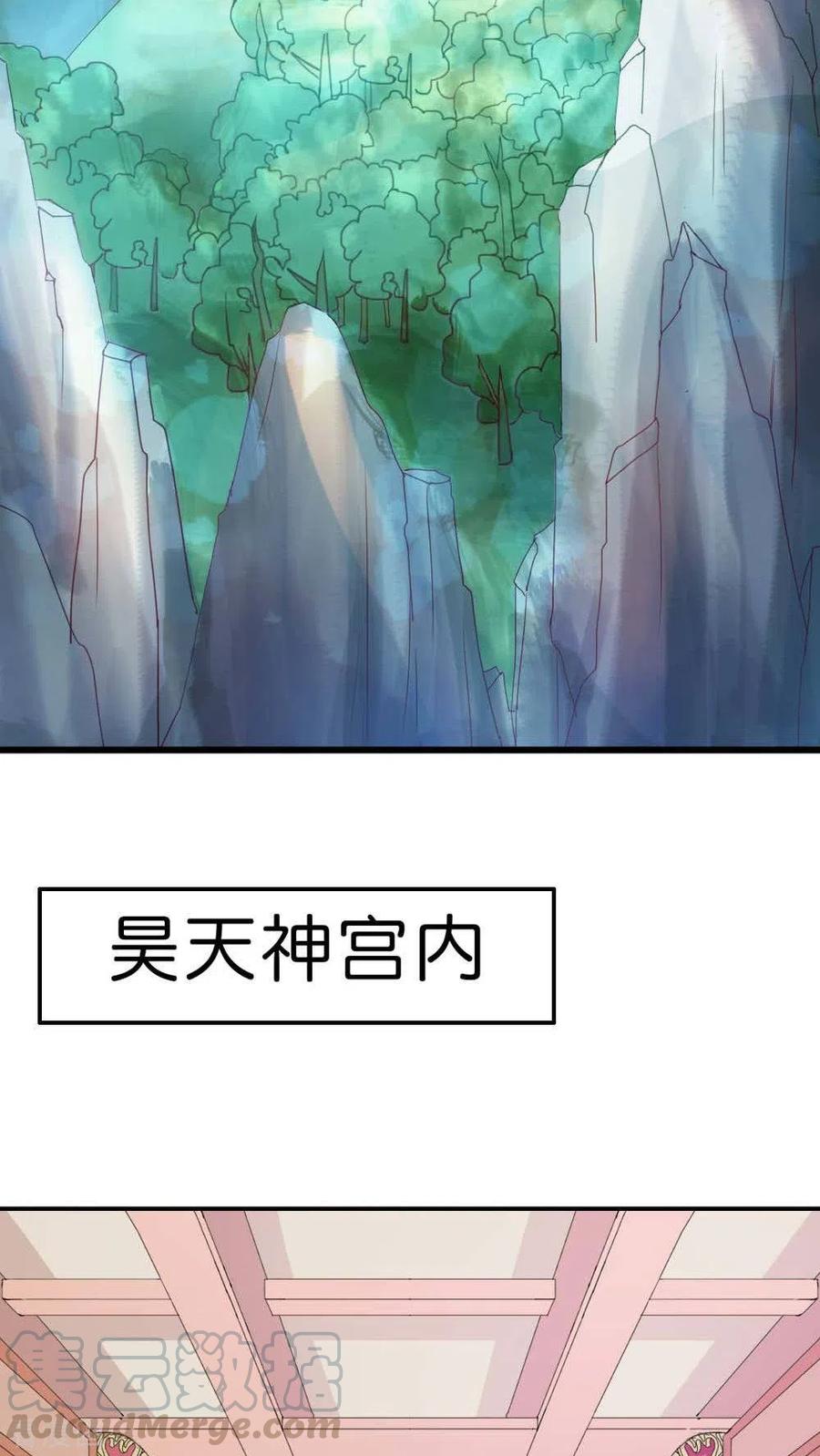 《这些神兽有点萌之通天噬宠》最终话1 前篇 第3页