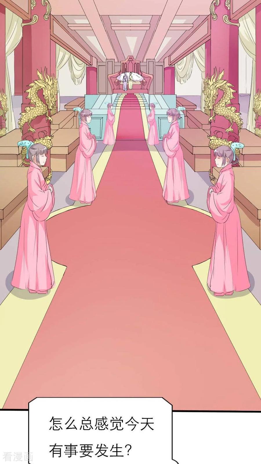 《这些神兽有点萌之通天噬宠》最终话1 前篇 第4页