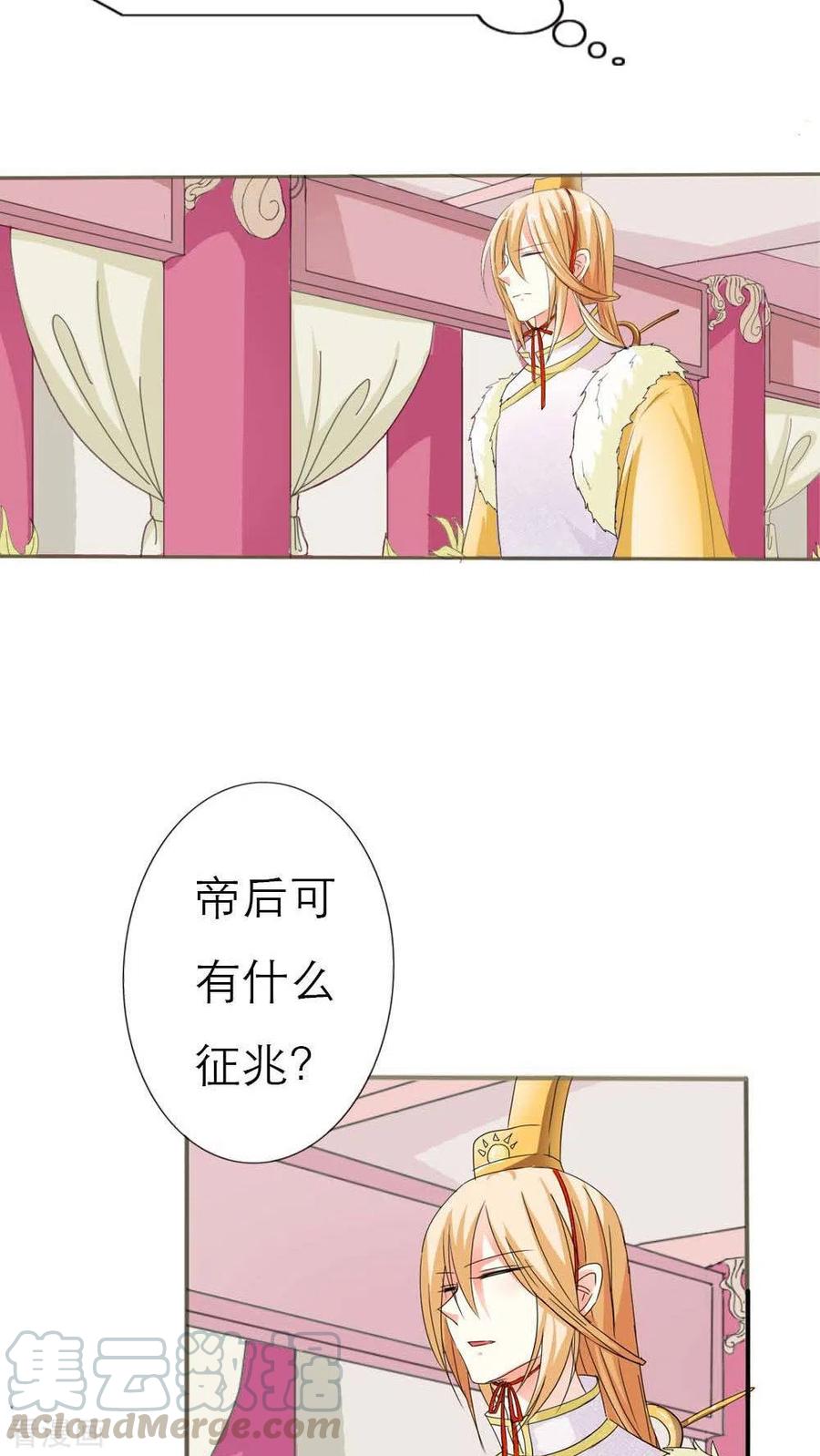 《这些神兽有点萌之通天噬宠》最终话1 前篇 第5页