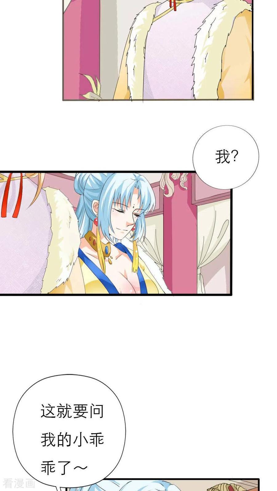 《这些神兽有点萌之通天噬宠》最终话1 前篇 第6页