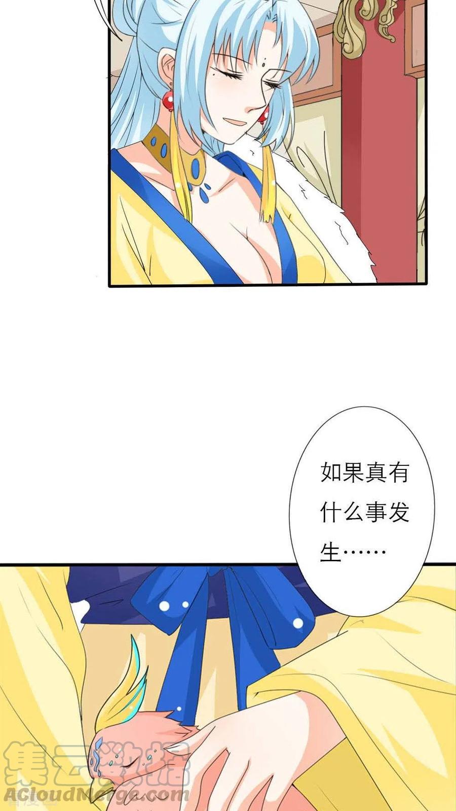 《这些神兽有点萌之通天噬宠》最终话1 前篇 第7页