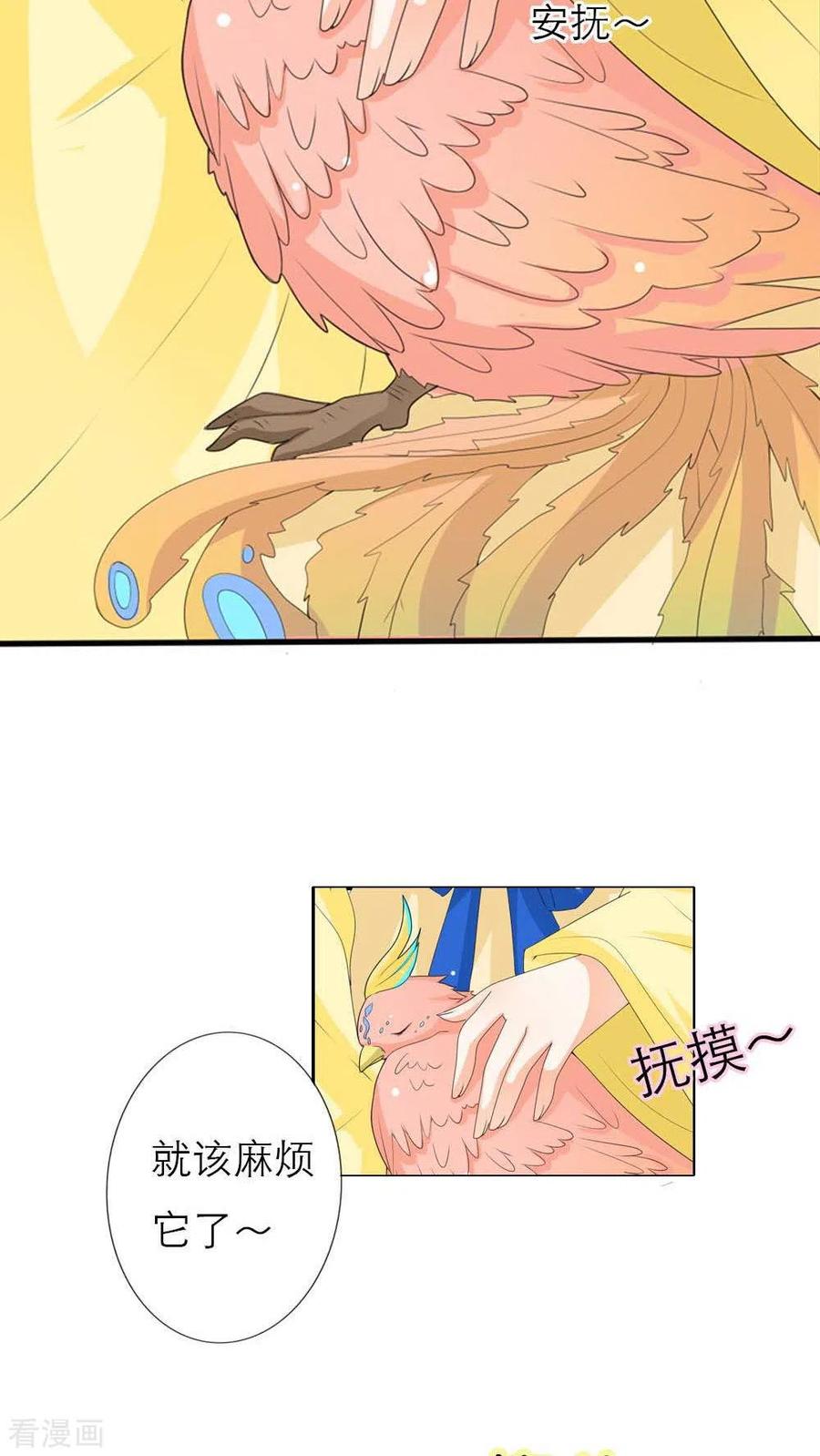 《这些神兽有点萌之通天噬宠》最终话1 前篇 第8页