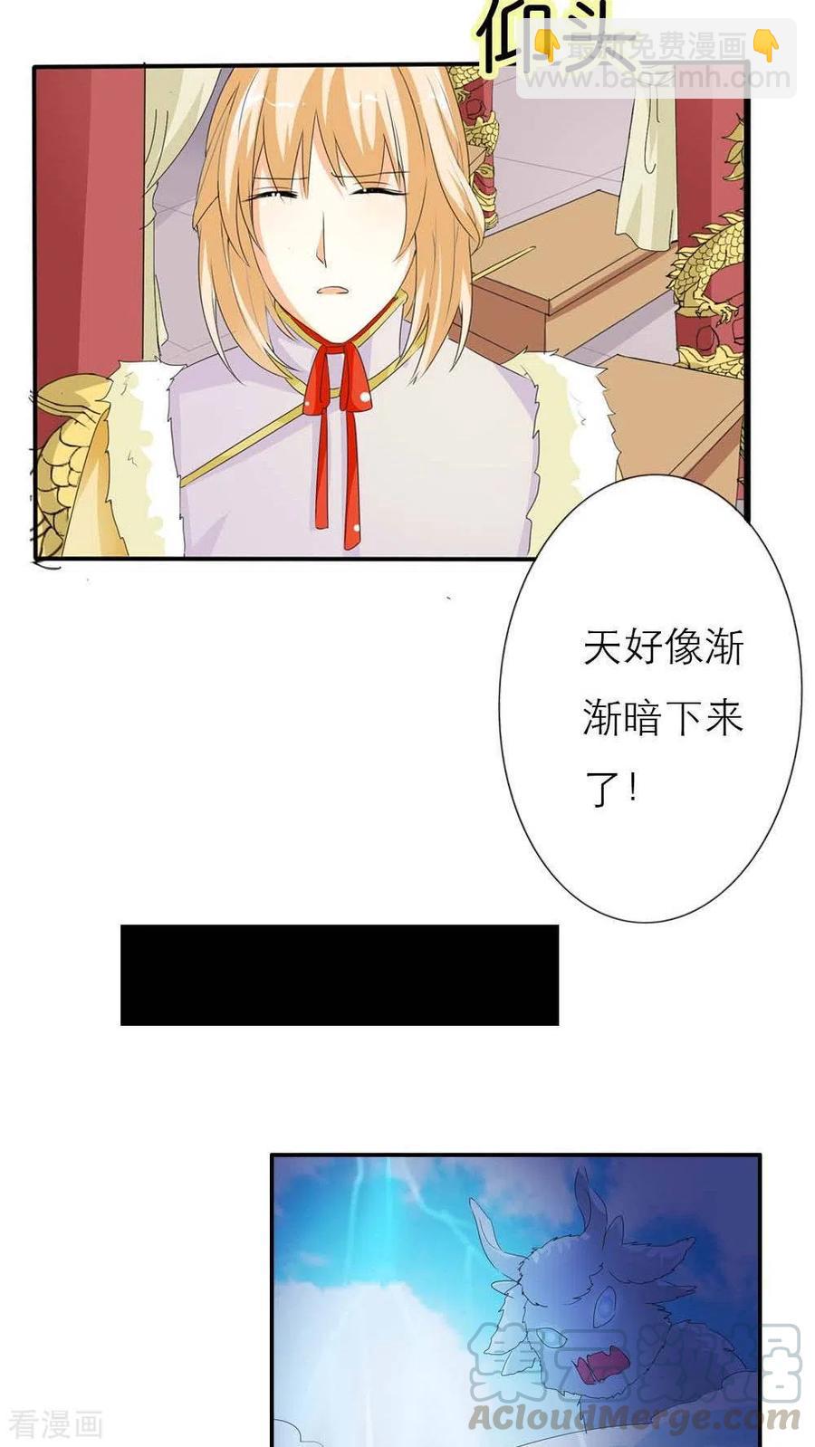 《这些神兽有点萌之通天噬宠》最终话1 前篇 第9页