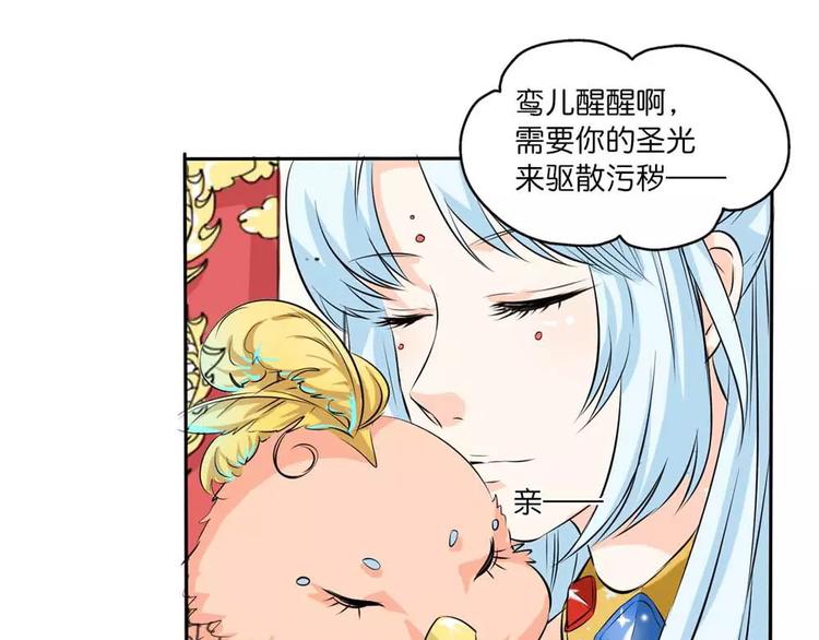 《这些神兽有点萌之通天噬宠》完结话-后篇 第10页