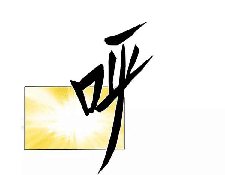 《这些神兽有点萌之通天噬宠》完结话-后篇 第12页