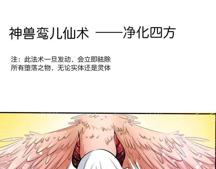 《这些神兽有点萌之通天噬宠》完结话-后篇 第13页