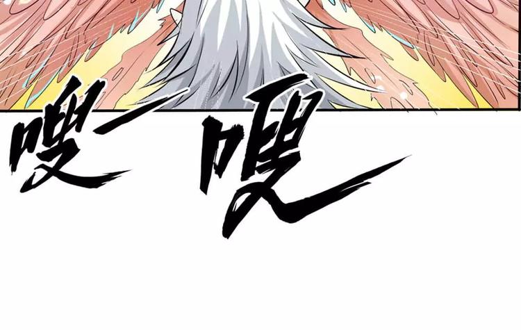 《这些神兽有点萌之通天噬宠》完结话-后篇 第14页