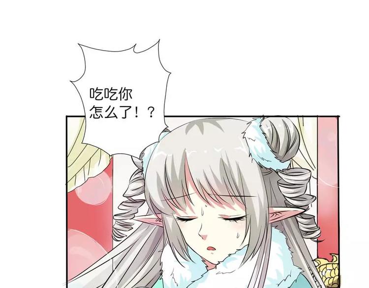 《这些神兽有点萌之通天噬宠》完结话-后篇 第15页
