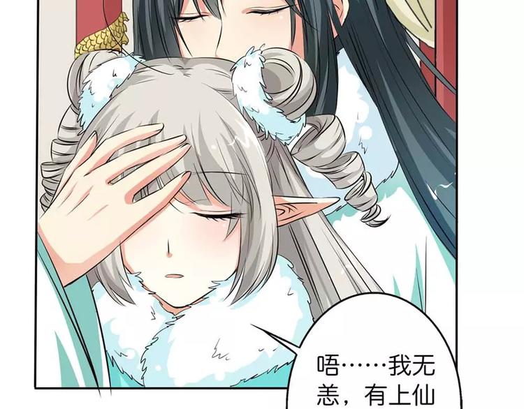 《这些神兽有点萌之通天噬宠》完结话-后篇 第17页