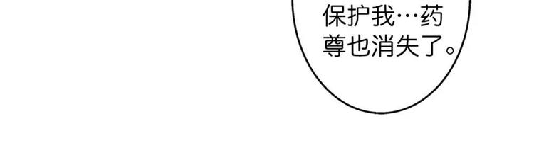 《这些神兽有点萌之通天噬宠》完结话-后篇 第18页