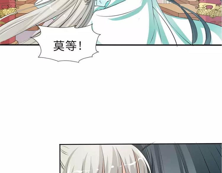 《这些神兽有点萌之通天噬宠》完结话-后篇 第20页